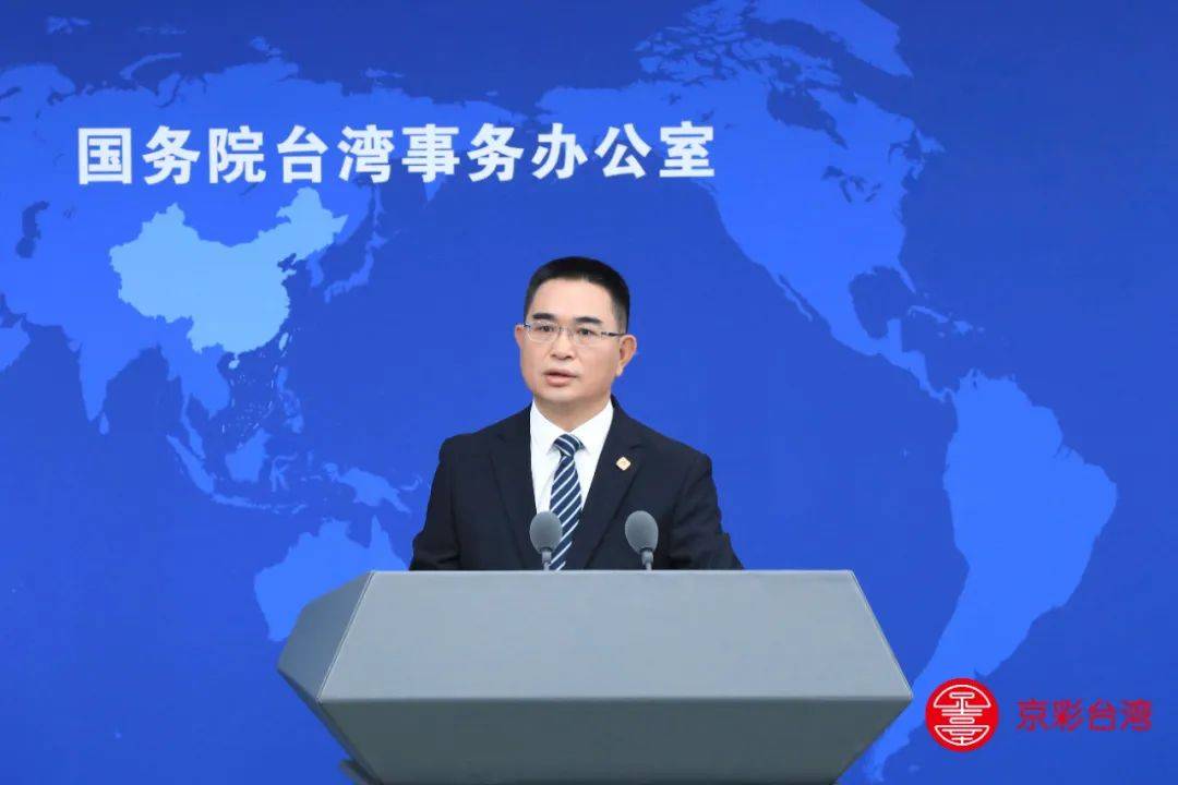 台湾地区副领导人萧美琴呼吁大陆与台当局展开“对等与尊重”的对话<strong></p>
<p>日本</strong>，国台办：民进党当局历来说一套做一套