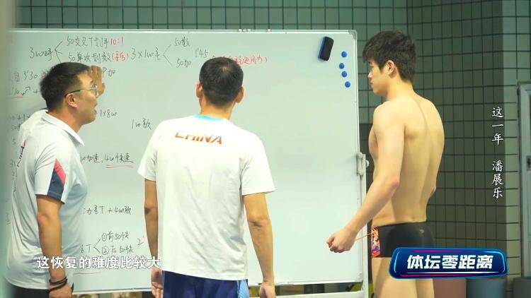 潘展乐：<strong></p>
<p>日本</strong>我是训练型选手 把自己当成一个拼领奖台的选手