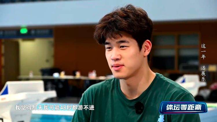 潘展乐：<strong></p>
<p>日本</strong>我是训练型选手 把自己当成一个拼领奖台的选手