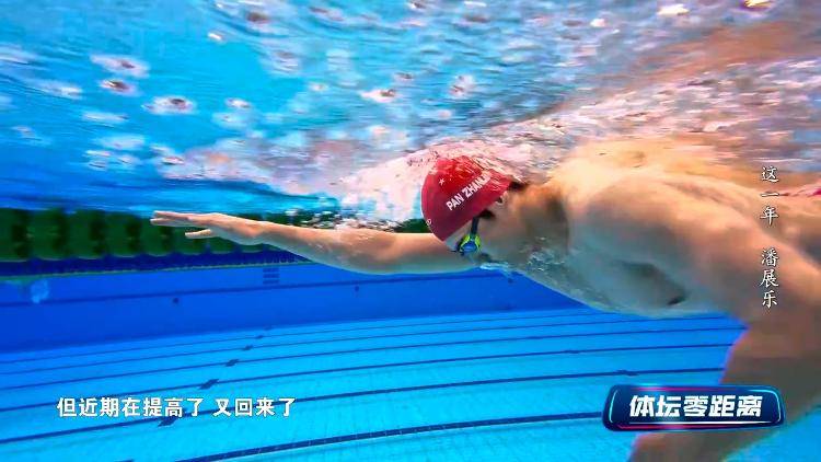 潘展乐：<strong></p>
<p>日本</strong>我是训练型选手 把自己当成一个拼领奖台的选手