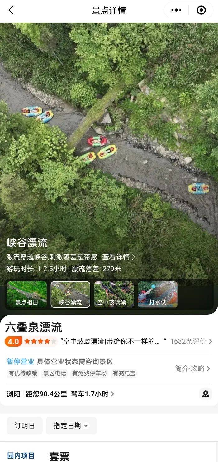 湖南24岁女游客漂流期间跌入河中失联<strong></p>
<p>日本</strong>,家属:女孩刚毕业一年,搜救持续3日仍无踪迹