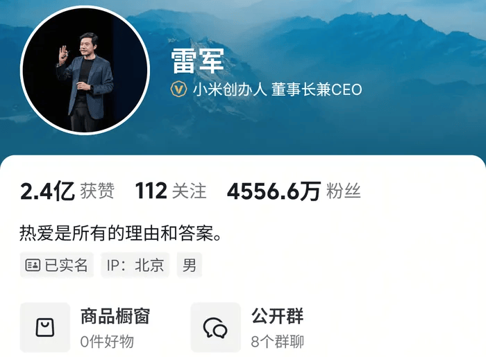 雷军抖音账号疑删除武汉大学标签？但PC端仍显示学校<strong></p>
<p>日本</strong>，抖音客服称学校显示功能在优化