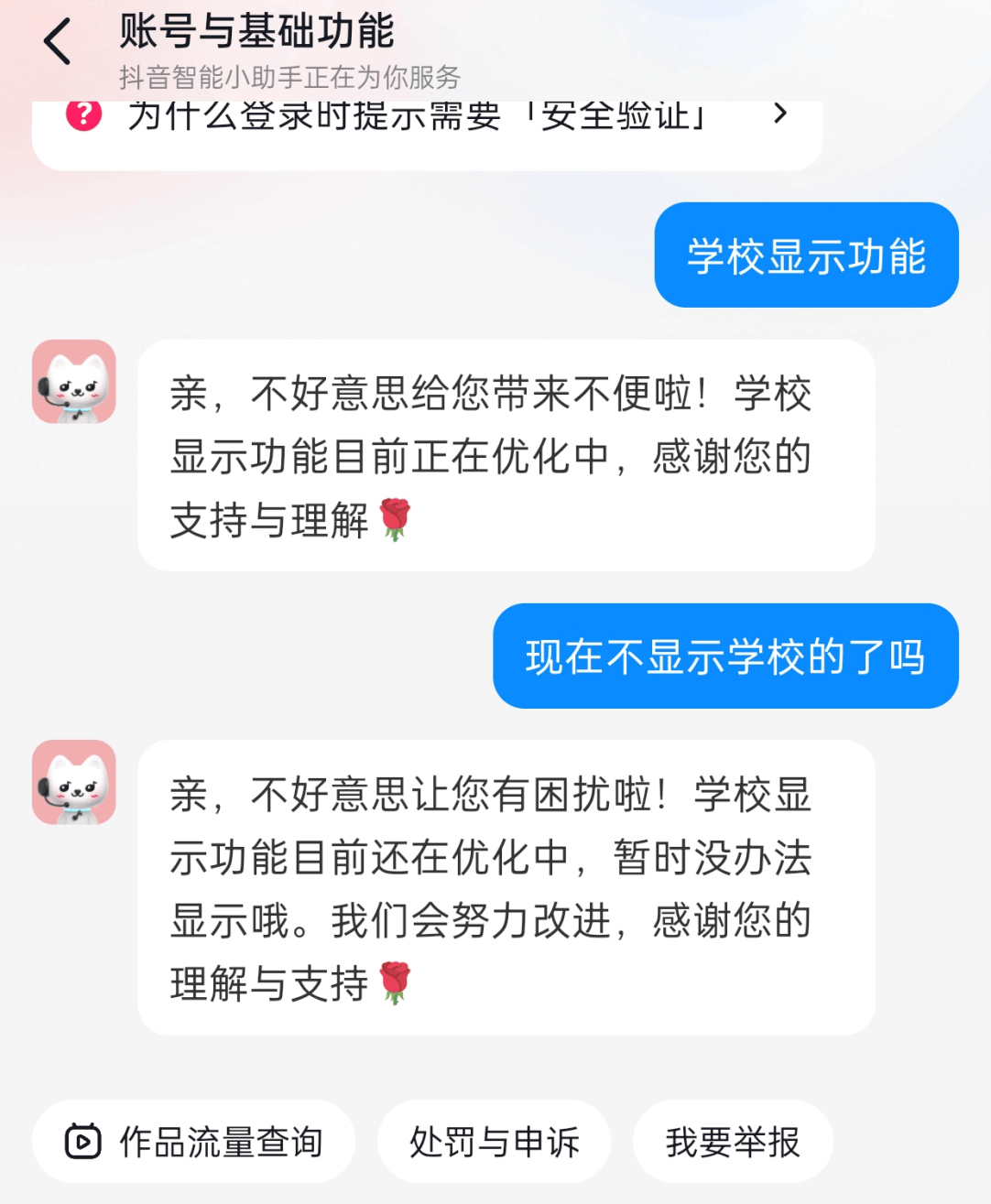 雷军抖音账号疑删除武汉大学标签？但PC端仍显示学校<strong></p>
<p>日本</strong>，抖音客服称学校显示功能在优化