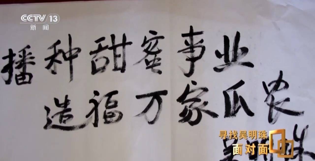 面对面丨中国人的吃瓜自由要感谢她<strong></p>
<p>虚拟币Steam</strong>！吴明珠说她的一生就是结几个好瓜献给人民