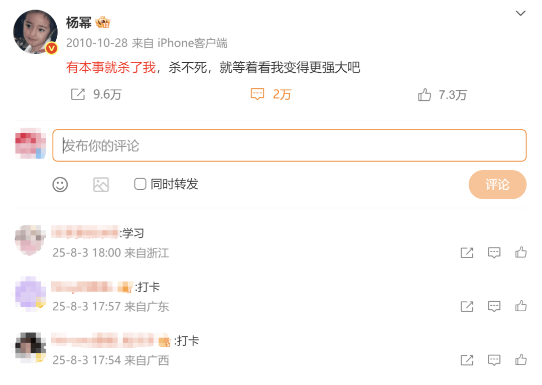 杨幂15年前的博文火了：有本事就杀了我<strong></p>
<p>虚拟币Steam</strong>，杀不死，就等着看我变得更强大吧