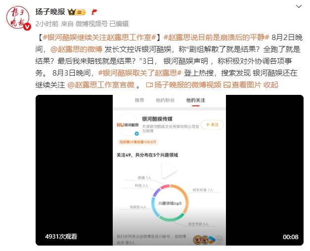 银河酷娱取关了赵露思社交账号<strong></p>
<p>虚拟币Steam</strong>！赵露思已做好打官司准备