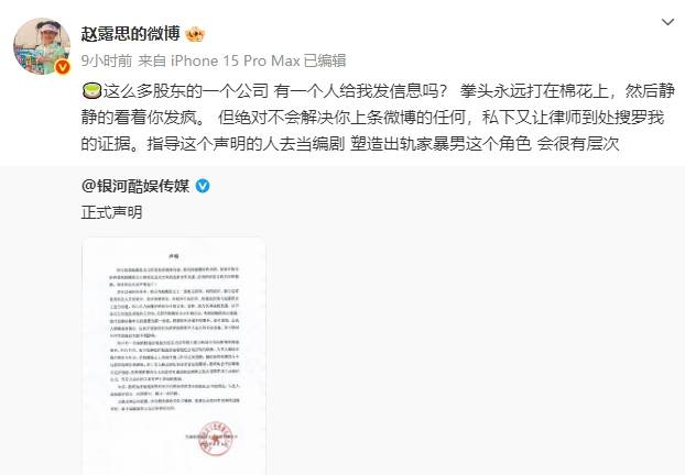 银河酷娱取关了赵露思社交账号<strong></p>
<p>虚拟币Steam</strong>！赵露思已做好打官司准备