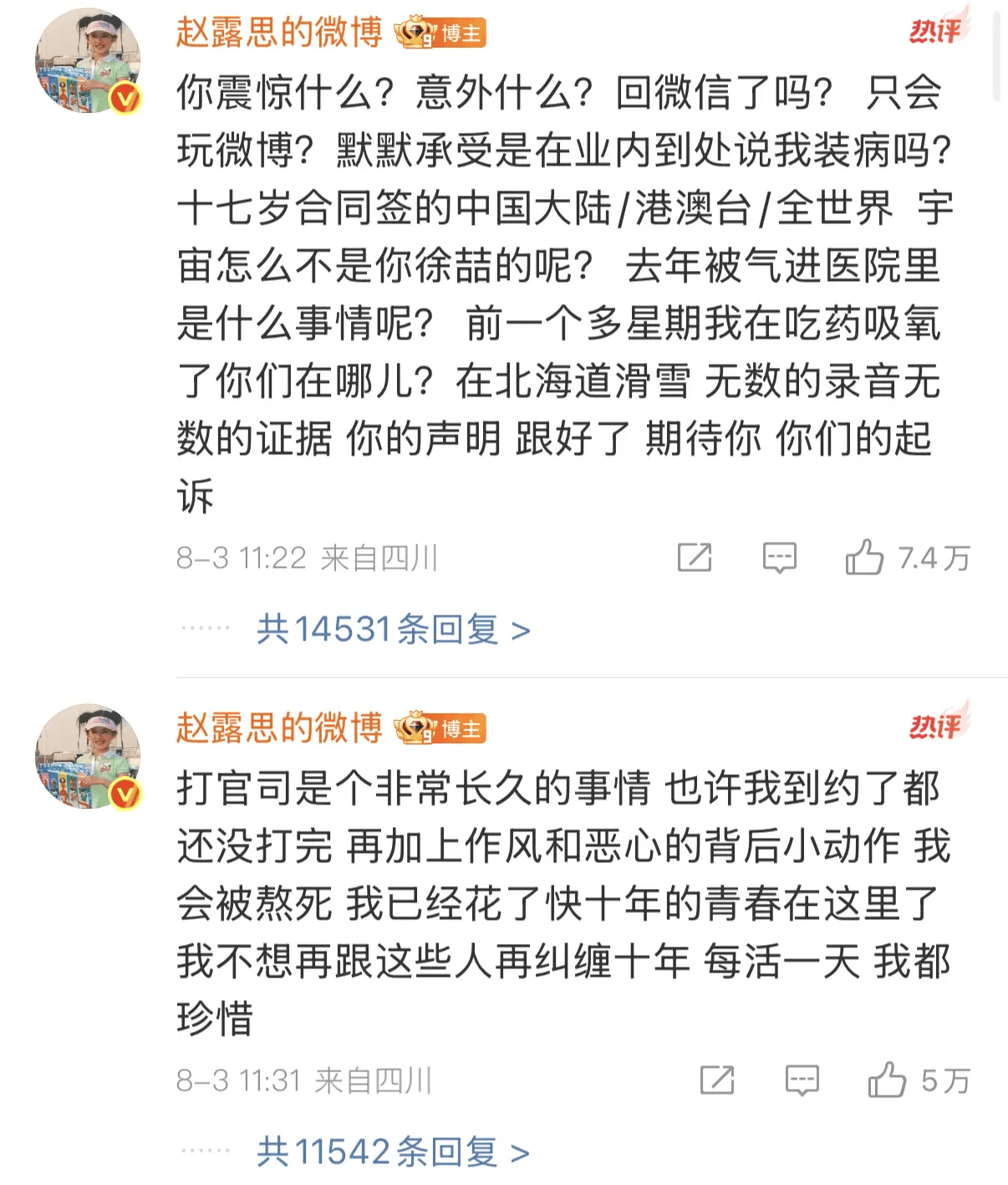 银河酷娱取关了赵露思社交账号<strong></p>
<p>虚拟币Steam</strong>！赵露思已做好打官司准备