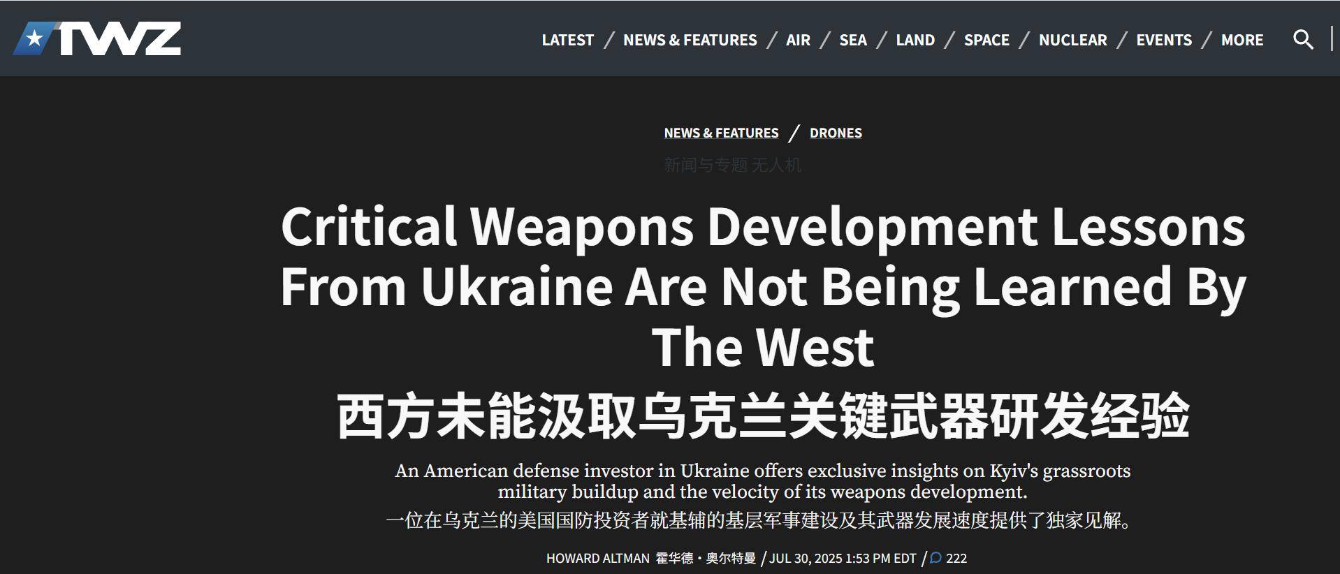 美媒：如果中国向美国本土开打<strong></p>
<p>虚拟币Steam</strong>，发射千架无人机，美军没办法击落