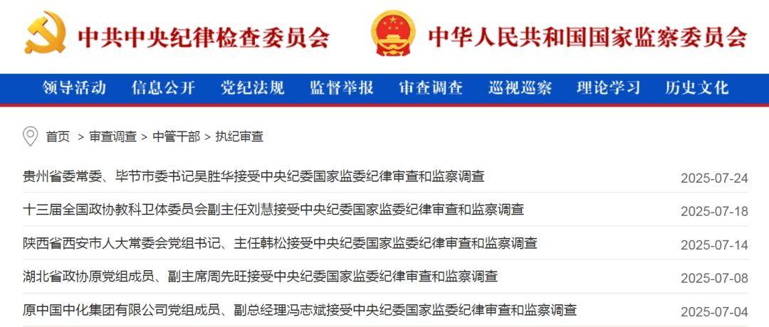 中纪委网站发布：女老虎落马！上个月<strong></p>
<p>虚拟币Steam</strong>，74个干部被查