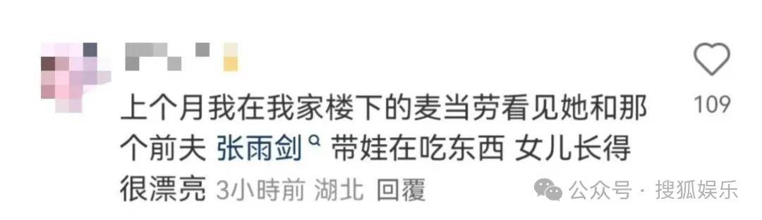 离婚三年又被拍到亲密逛超市<strong></p>
<p>电线</strong>，他俩这是纯带娃还是真复合了？
