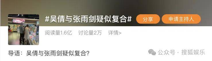 离婚三年又被拍到亲密逛超市<strong></p>
<p>电线</strong>，他俩这是纯带娃还是真复合了？