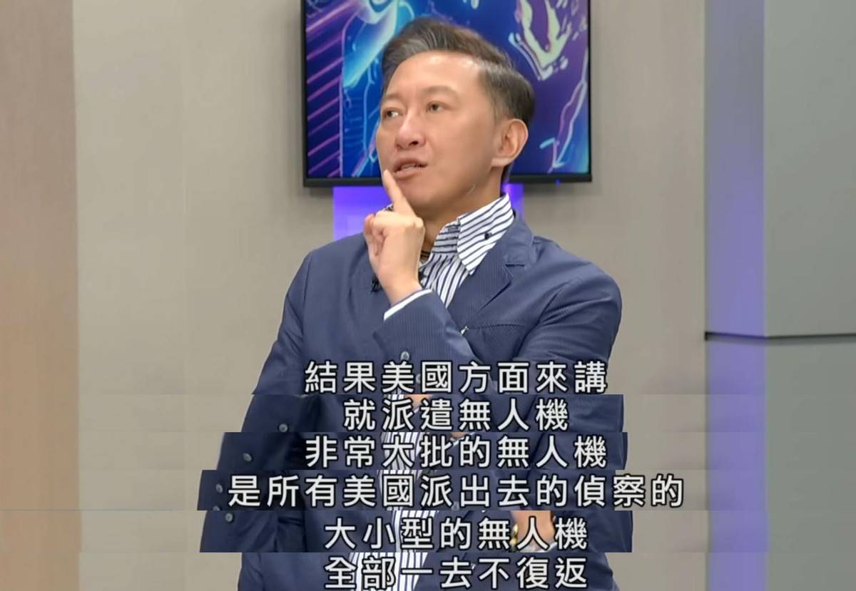 台名嘴:多架美军无人机袭击中国军舰<strong></p>
<p>电线</strong>,激烈对抗后全部坠落海中