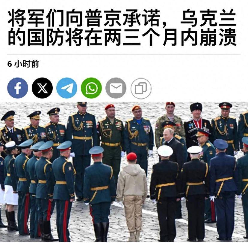 俄军将领向普京保证：两三个月内突破乌克兰军队的防线<strong></p>
<p>迪士尼</strong>，普京能否如愿以偿？