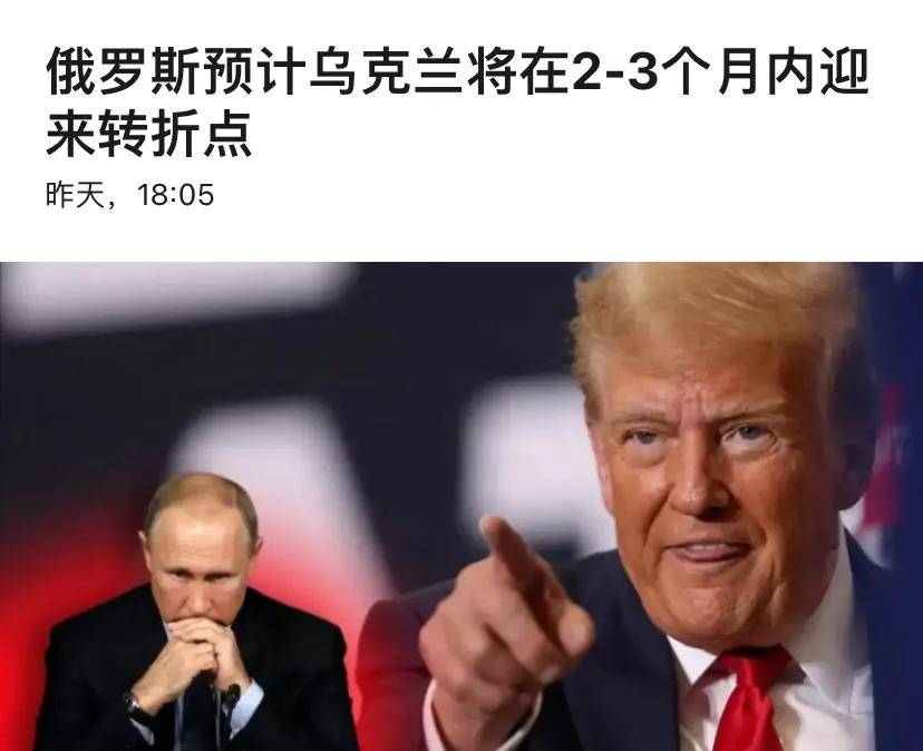 俄军将领向普京保证：两三个月内突破乌克兰军队的防线<strong></p>
<p>迪士尼</strong>，普京能否如愿以偿？