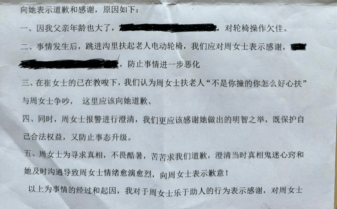 “不是你干的<strong></p>
<p>迪士尼</strong>,你扶啥?”女子称扶老人后反被诬陷,维权近3月却等到“阴阳”道歉信