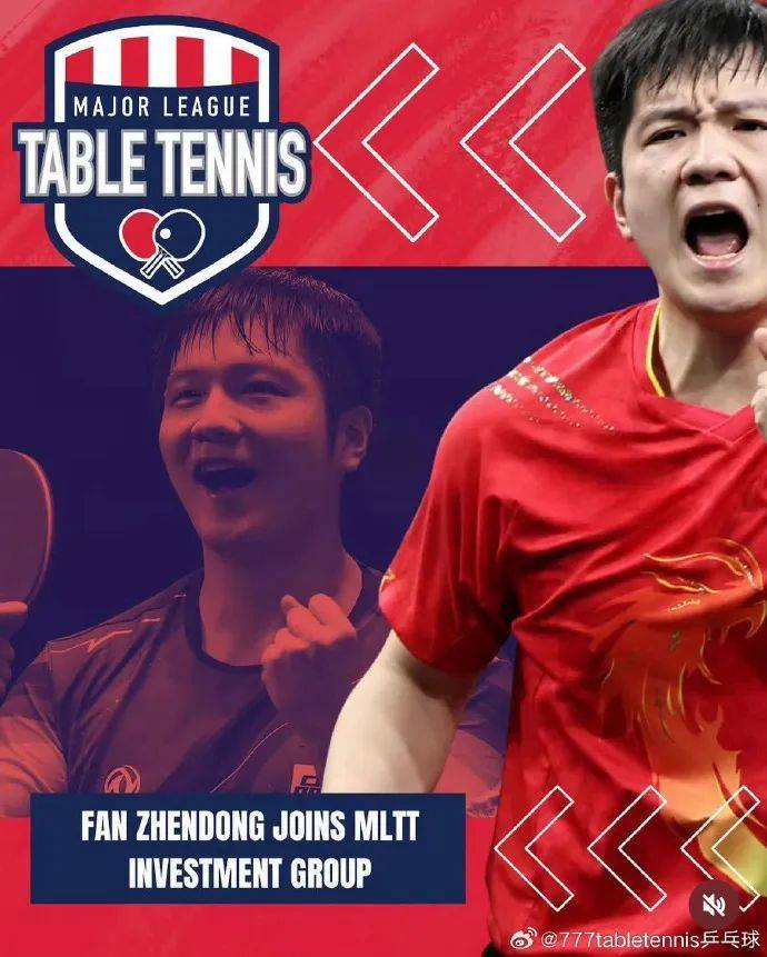 樊振东将以战略投资者身份<strong></p>
<p>迪士尼</strong>，加入美国首个职业乒乓球联赛