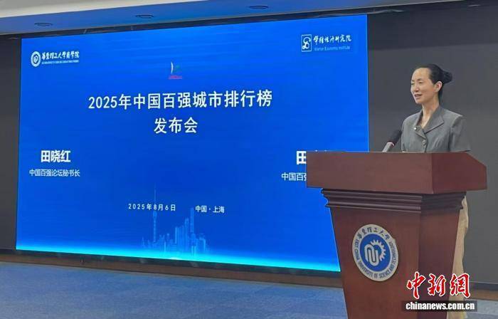 2025年中国百强城市排行榜:京沪稳居前两位<strong></p>
<p>迪士尼</strong>,杭州首次位列前四
