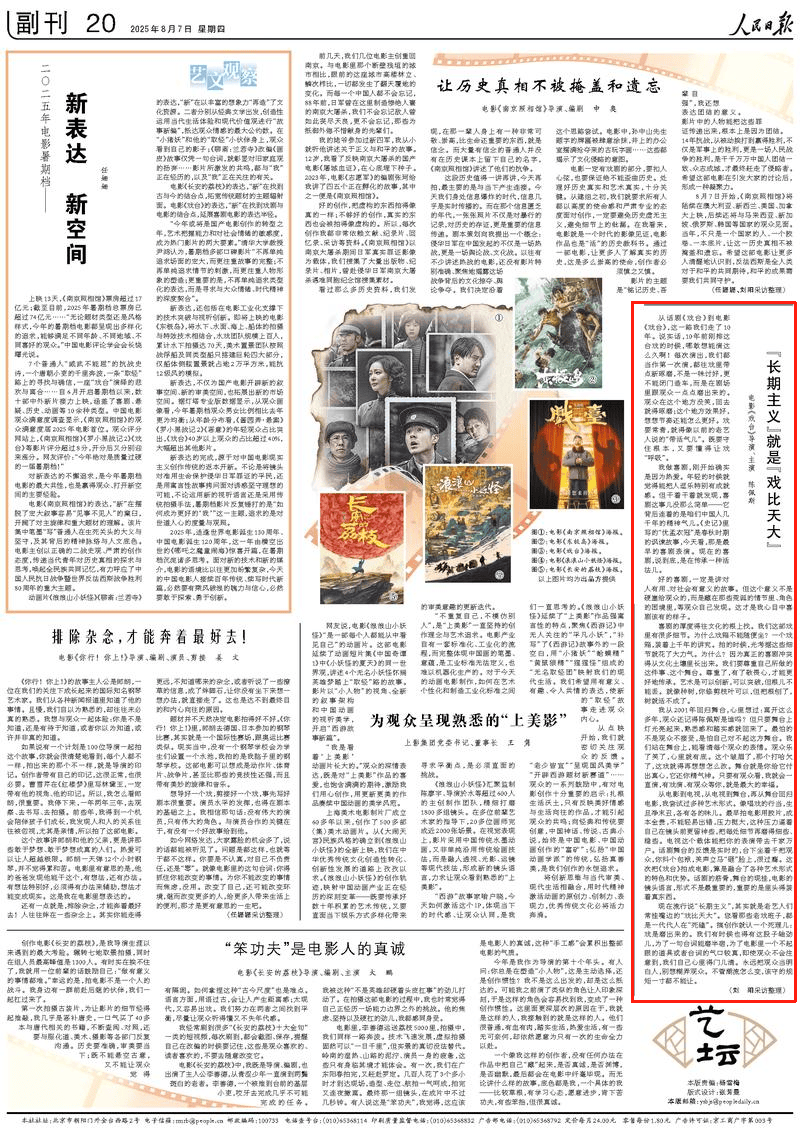 陈佩斯在《人民日报》撰文：永远把观众当明白人<strong></p>
<p>迪士尼</strong>，别想糊弄观众