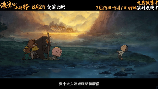 暑期档又一爆款？票房冲10亿的《浪浪山小妖怪》<strong></p>
<p>迪士尼</strong>，如何让当代普通青年“破防”