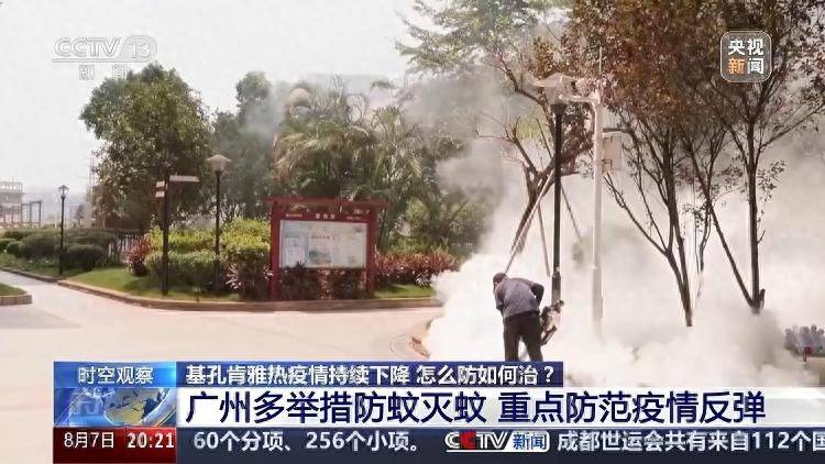 广东基孔肯雅热疫情快速上升势头初步遏制 如何优化防控措施<strong></p>
<p>单休</strong>？专家详解