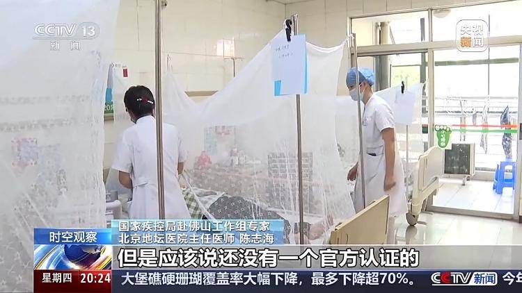 广东基孔肯雅热疫情快速上升势头初步遏制 如何优化防控措施<strong></p>
<p>单休</strong>？专家详解