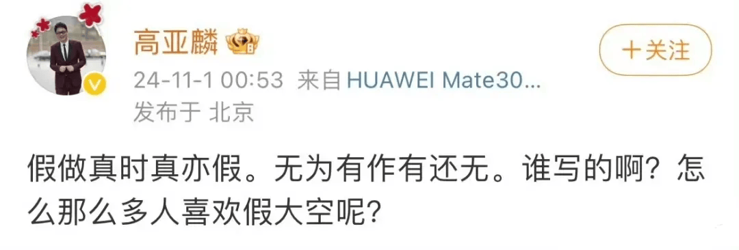 《家有儿女》“夏东海”扮演者高亚麟被列为被执行人<strong></p>
<p>快手股票</strong>，788万元股权已被冻结