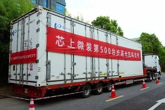 成立仅半年<strong></p>
<p>快手股票</strong>！国产步进光刻机第500台交付