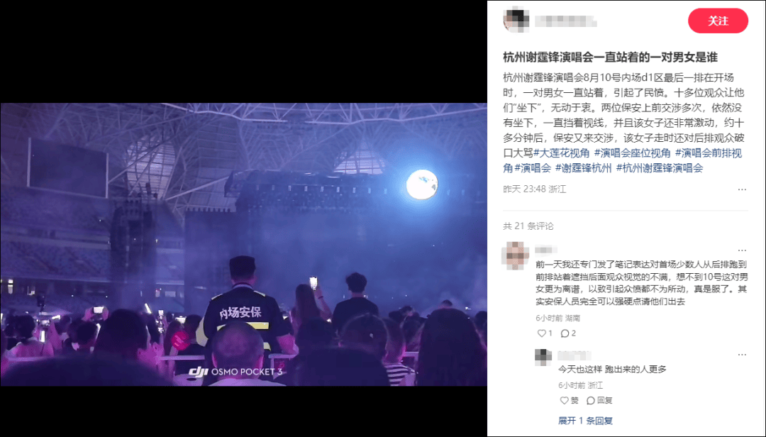 谢霆锋演唱会<strong></p>
<p>快手股票</strong>，一对男女一直站着不肯坐下，引起公愤