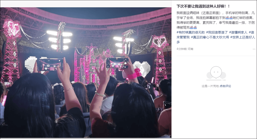 谢霆锋演唱会<strong></p>
<p>快手股票</strong>，一对男女一直站着不肯坐下，引起公愤