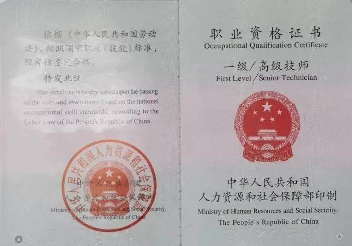 人社部:这些证书已取消<strong></p>
<p>快手股票</strong>,别再考了!