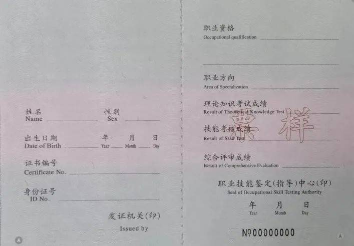 人社部:这些证书已取消<strong></p>
<p>快手股票</strong>,别再考了!