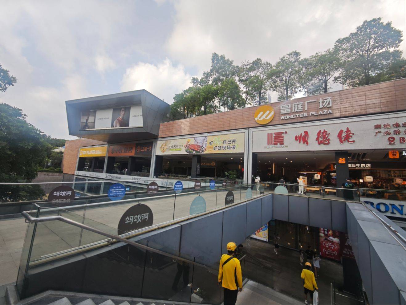 折价约30%<strong></p>
<p>中国石化股票</strong>，深圳知名商场皇庭广场30亿元起拍，土地使用年限还剩17年