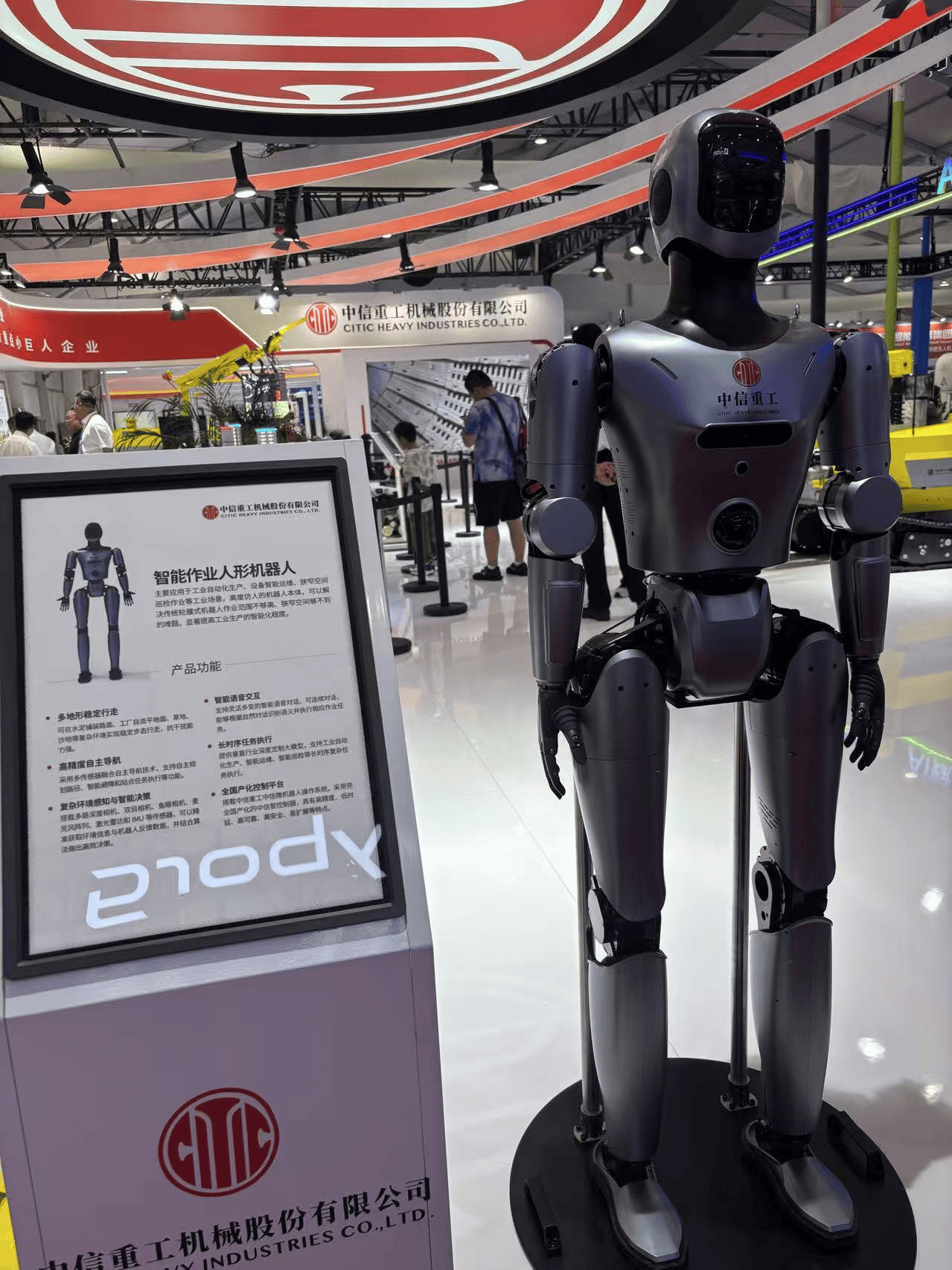 全产业链集结<strong></p>
<p>中国石化股票</strong>，2025世界机器人大会上演“机器人总动员”