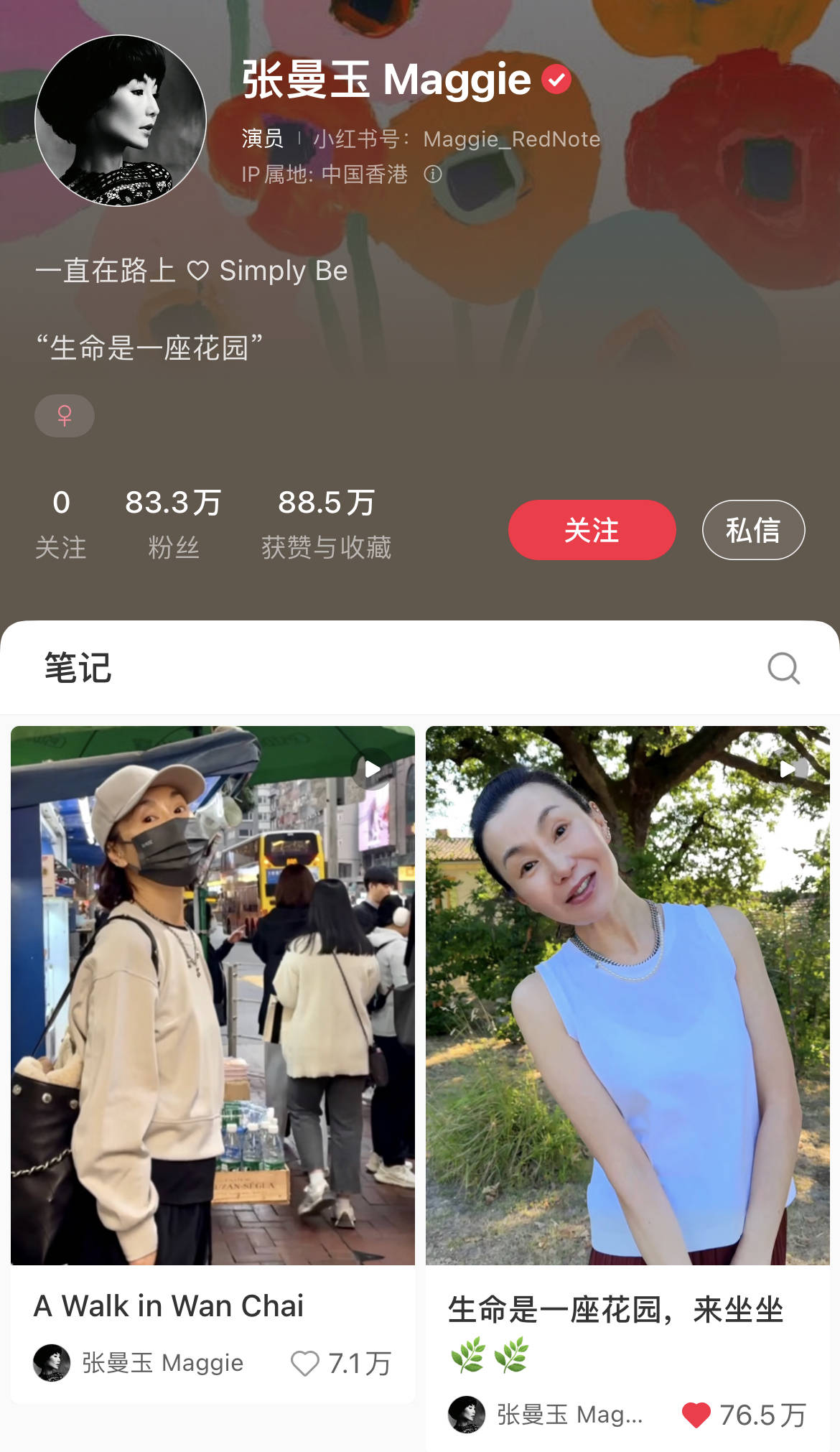 60岁张曼玉突然营业<strong></p>
<p>中国石化股票</strong>,穿79元T恤配10万珠宝,生活如此鲜活松弛!