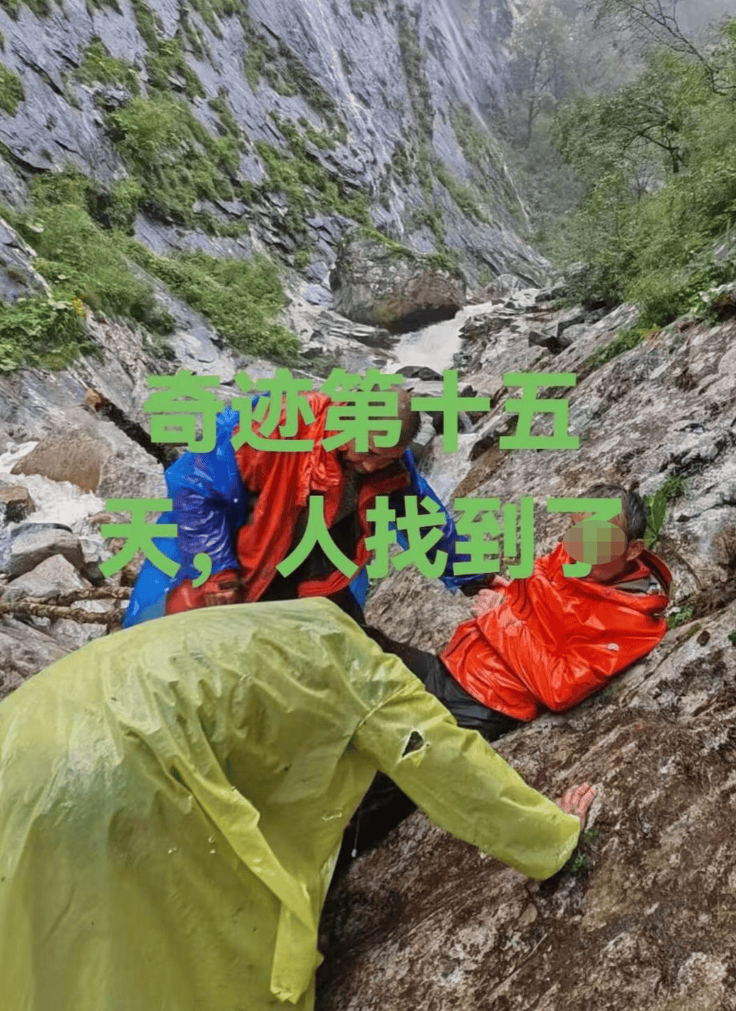 秦岭失联约半个月的驴友找到<strong></p>
<p>中国石化股票</strong>了 警方:腿受伤 凌晨被找到