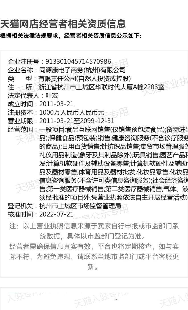 天猫娃哈哈旗舰店更名<strong></p>
<p>葫芦娃股票</strong>，新店运营方更换为宗馥莉关联公司