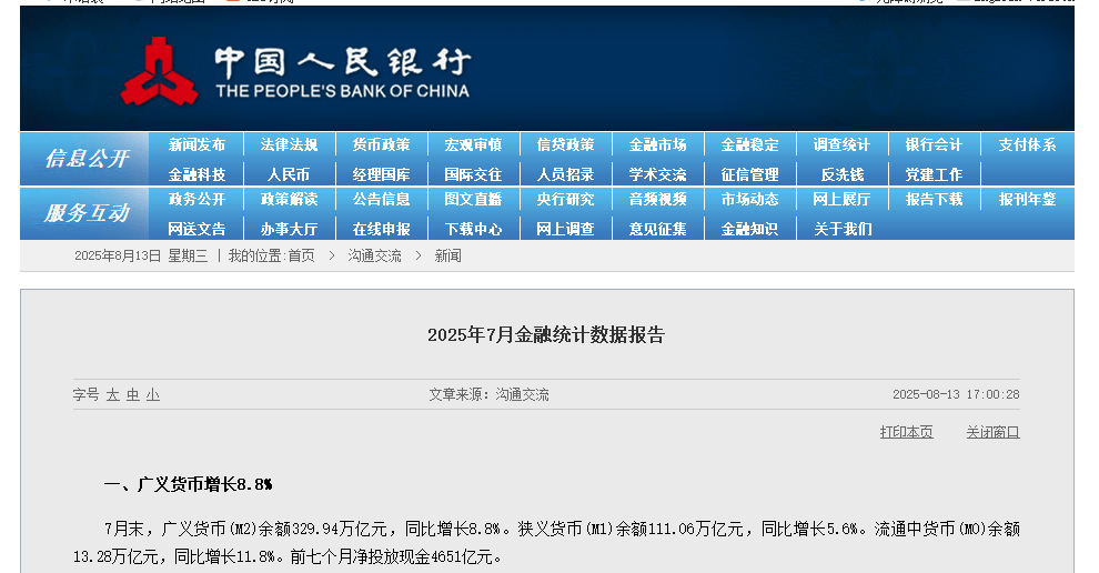 存款搬家持续!7月居民存款减少万亿<strong></p>
<p>葫芦娃股票</strong>,非银存款增加超2万亿