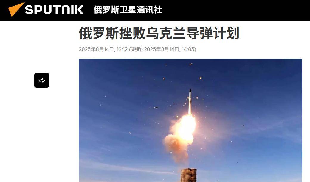 美俄峰会前<strong></p>
<p>利亚德股票</strong>,俄军炸出大事了:摧毁乌克兰导弹工厂,粉碎北约企图