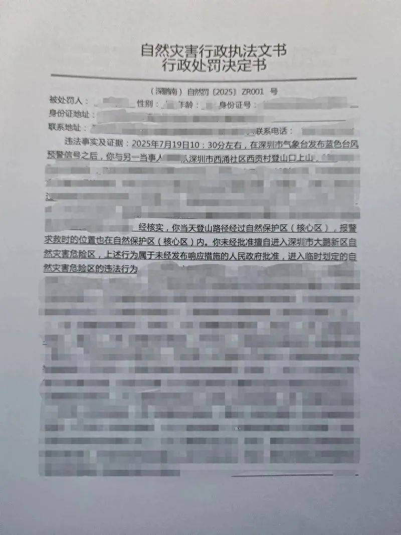 每人罚款5000元<strong></p>
<p>利亚德股票</strong>!深圳开出全国首张罚单