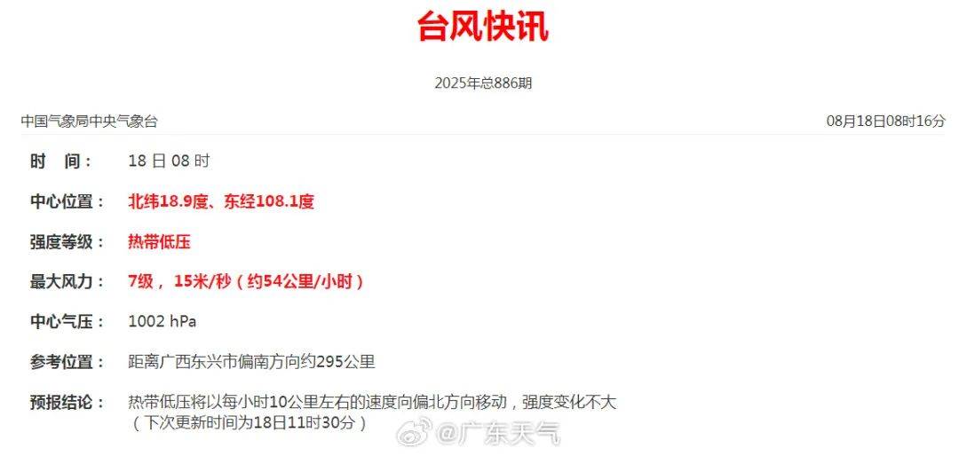 暴雨！大暴雨！“准台风”生成<strong></p>
<p>利亚德股票</strong>，未来广州天气→