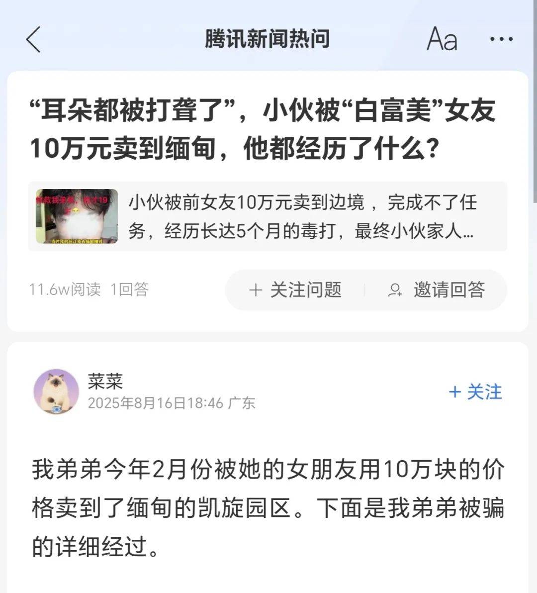福建17岁女孩把男友以10万元价格卖到电诈园<strong></p>
<p>利亚德股票</strong>,之后她还安排了10天泰国旅游