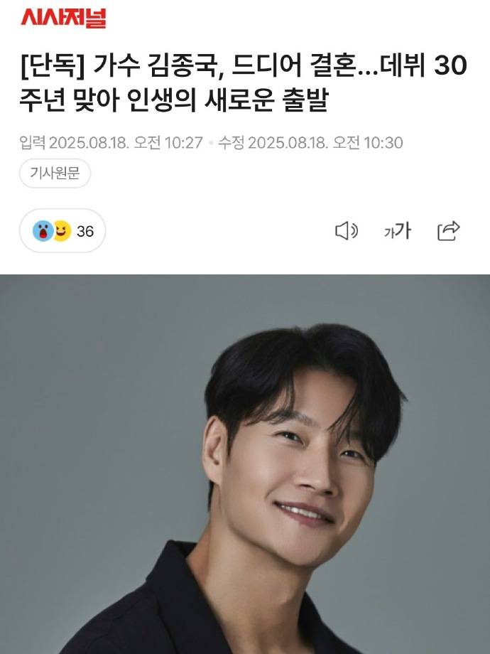 金钟国官宣结婚<strong></p>
<p>利亚德股票</strong>！婚礼在首尔某处只邀请家人和亲朋好友