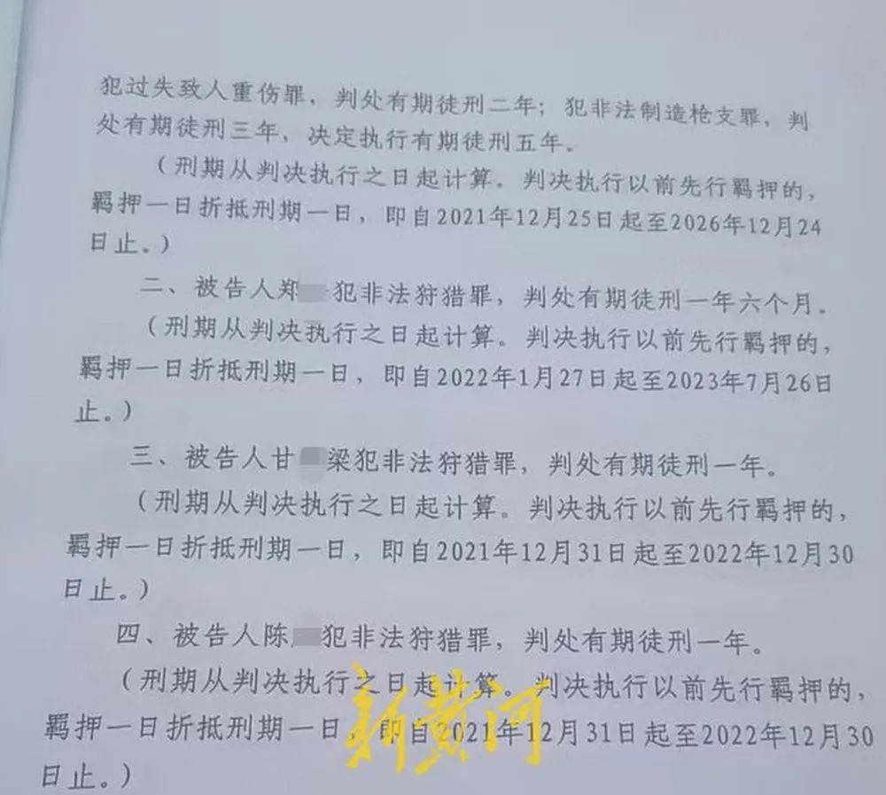 六旬老人遭狩猎者枪击致重伤<strong></p>
<p>利亚德股票</strong>，开枪者两次逃离现场，事发4小时后冒充“好心人”施救，家属：耽误了最佳救治时间