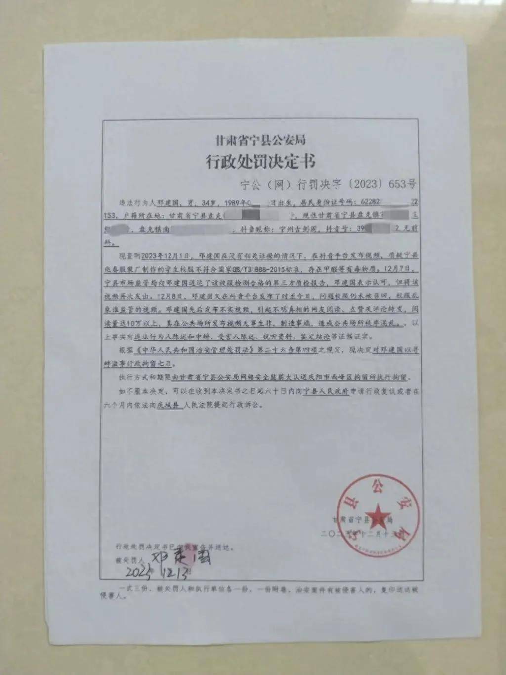 质疑校服质量被拘7天<strong></p>
<p>利亚德股票</strong>，当事人已申请再审