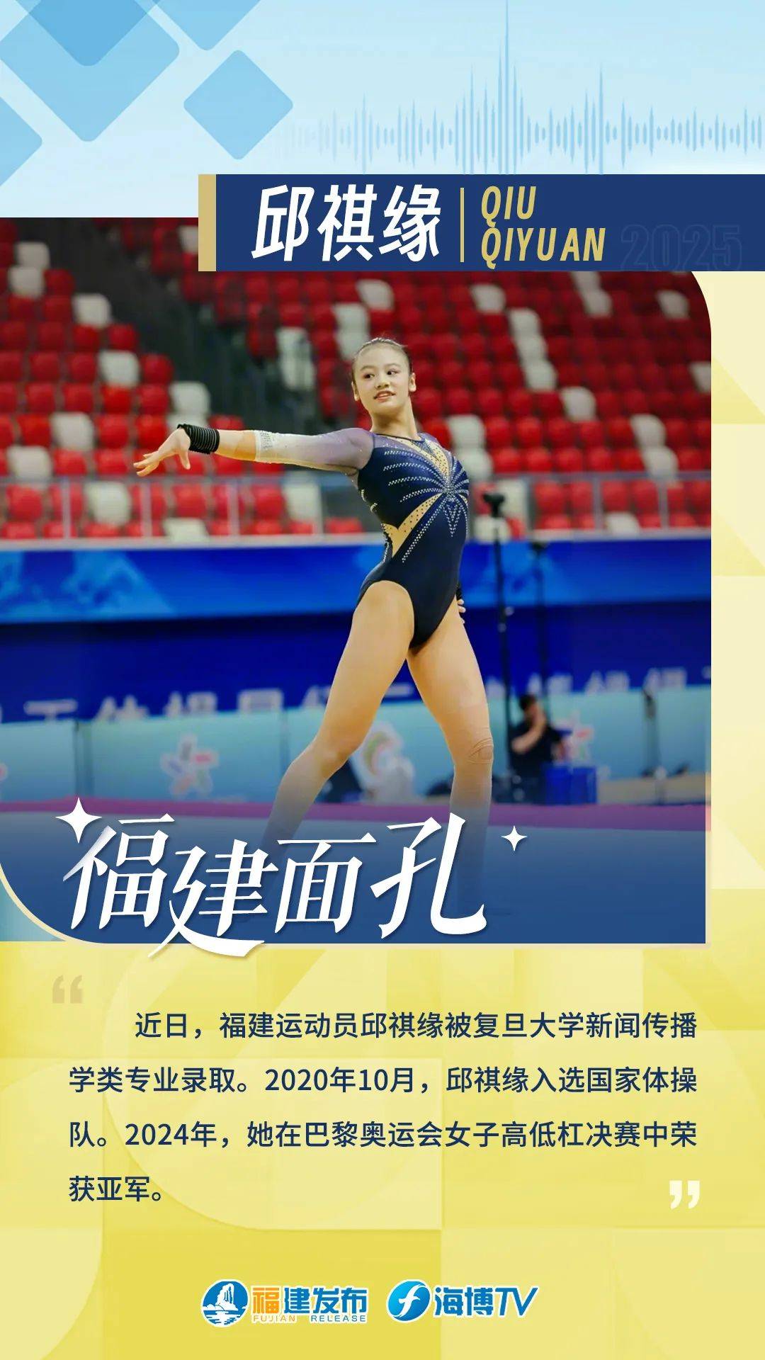 闽籍世界冠军<strong></p>
<p>利亚德股票</strong>，收到复旦录取通知书！