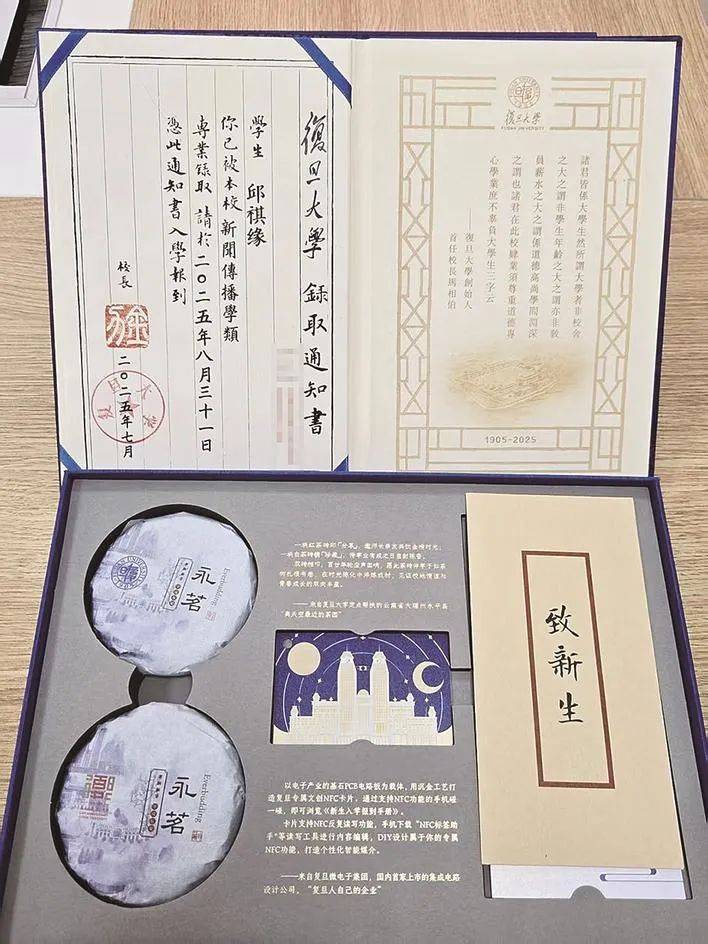 闽籍世界冠军<strong></p>
<p>利亚德股票</strong>，收到复旦录取通知书！