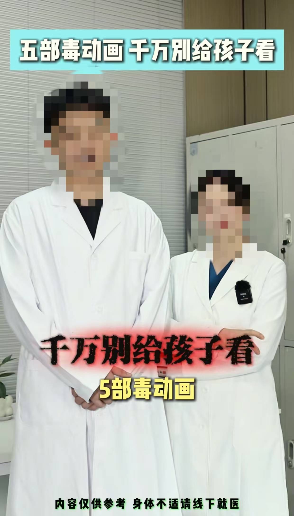 “小心毁了孩子一辈子！”贵州一医生称别给孩子看奶龙等这5部“毒动画”<strong></p>
<p>利亚德股票</strong>，引网友争议