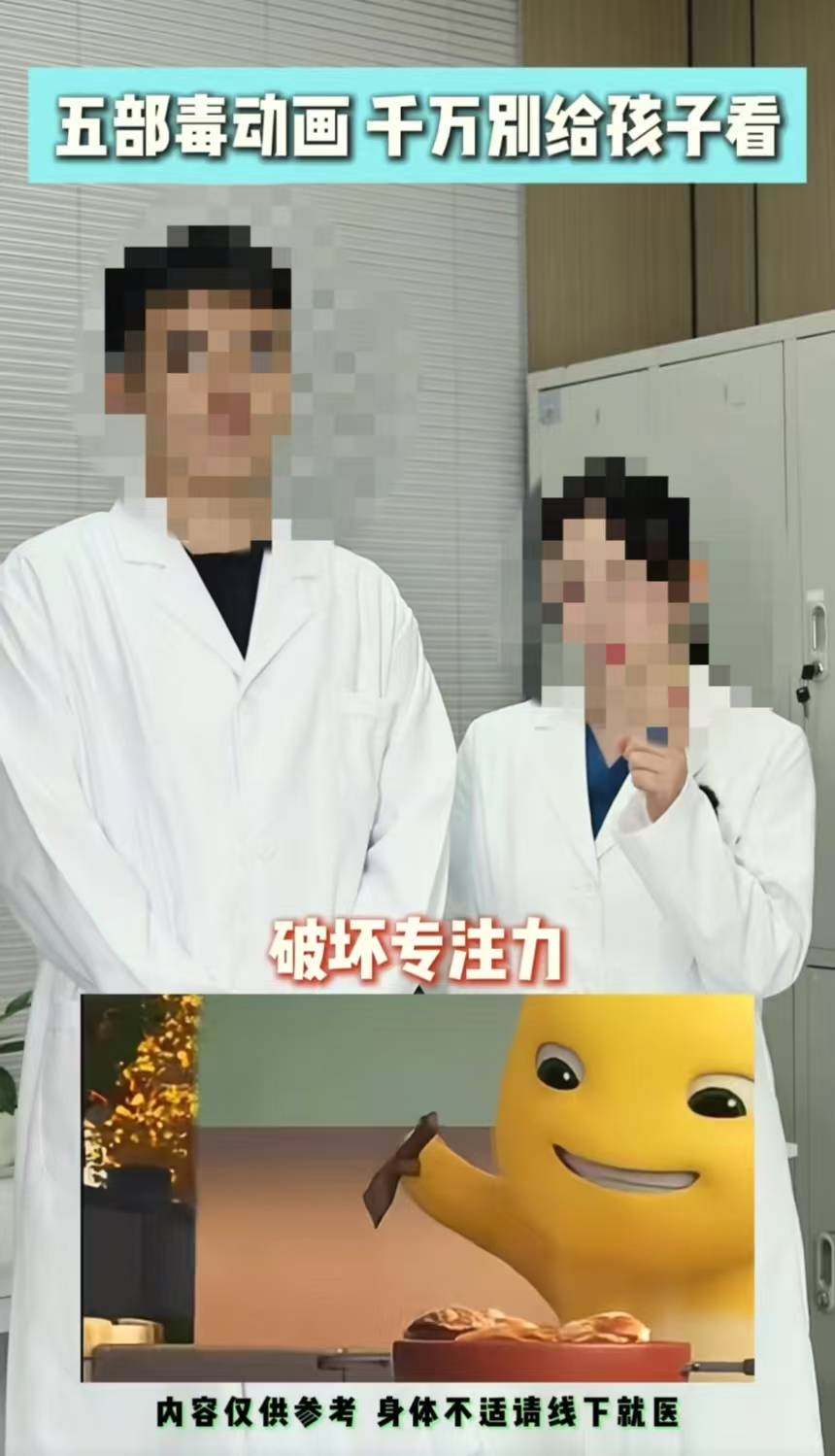 “小心毁了孩子一辈子！”贵州一医生称别给孩子看奶龙等这5部“毒动画”<strong></p>
<p>利亚德股票</strong>，引网友争议