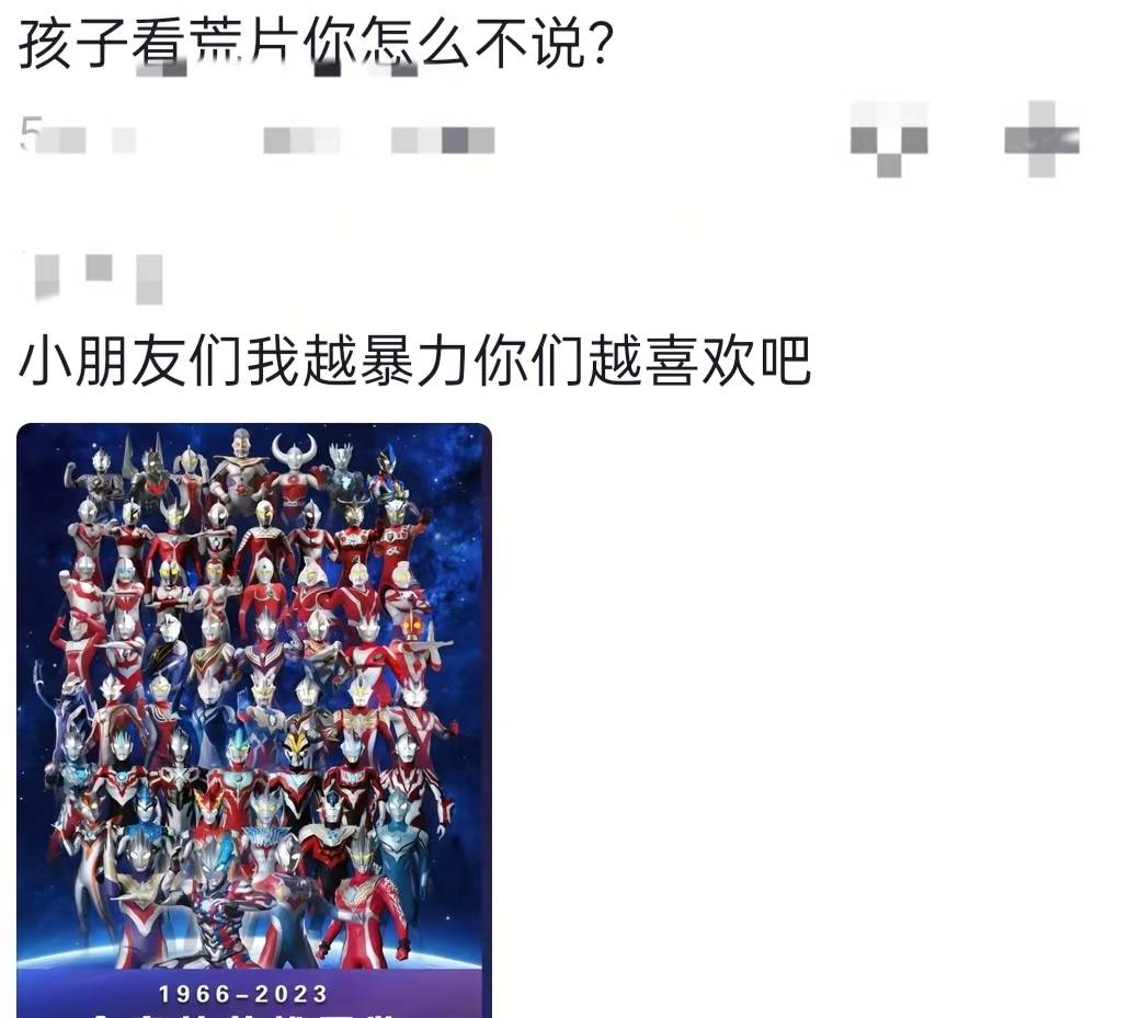 “小心毁了孩子一辈子！”贵州一医生称别给孩子看奶龙等这5部“毒动画”<strong></p>
<p>利亚德股票</strong>，引网友争议